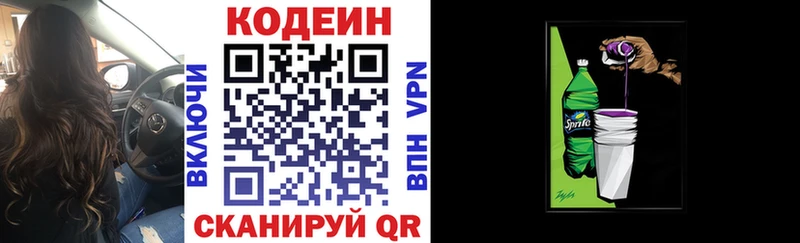 KRAKEN tor  Плёс  Кодеин напиток Lean (лин) 