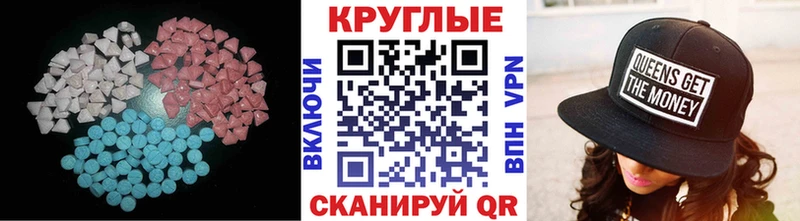 Ecstasy 280 MDMA  где купить наркоту  Плёс 