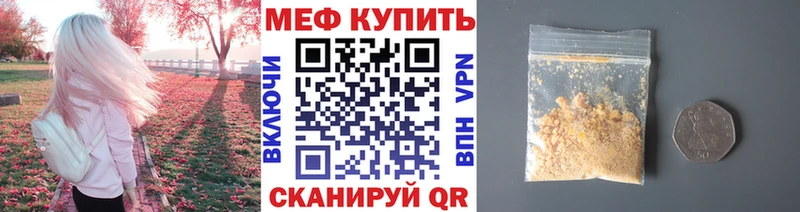 Мефедрон мяу мяу Плёс