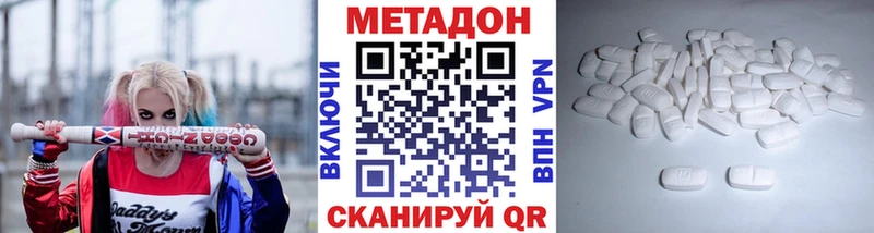 Метадон VHQ  даркнет сайт  Плёс 