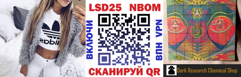 Марки NBOMe 1500мкг  Плёс 